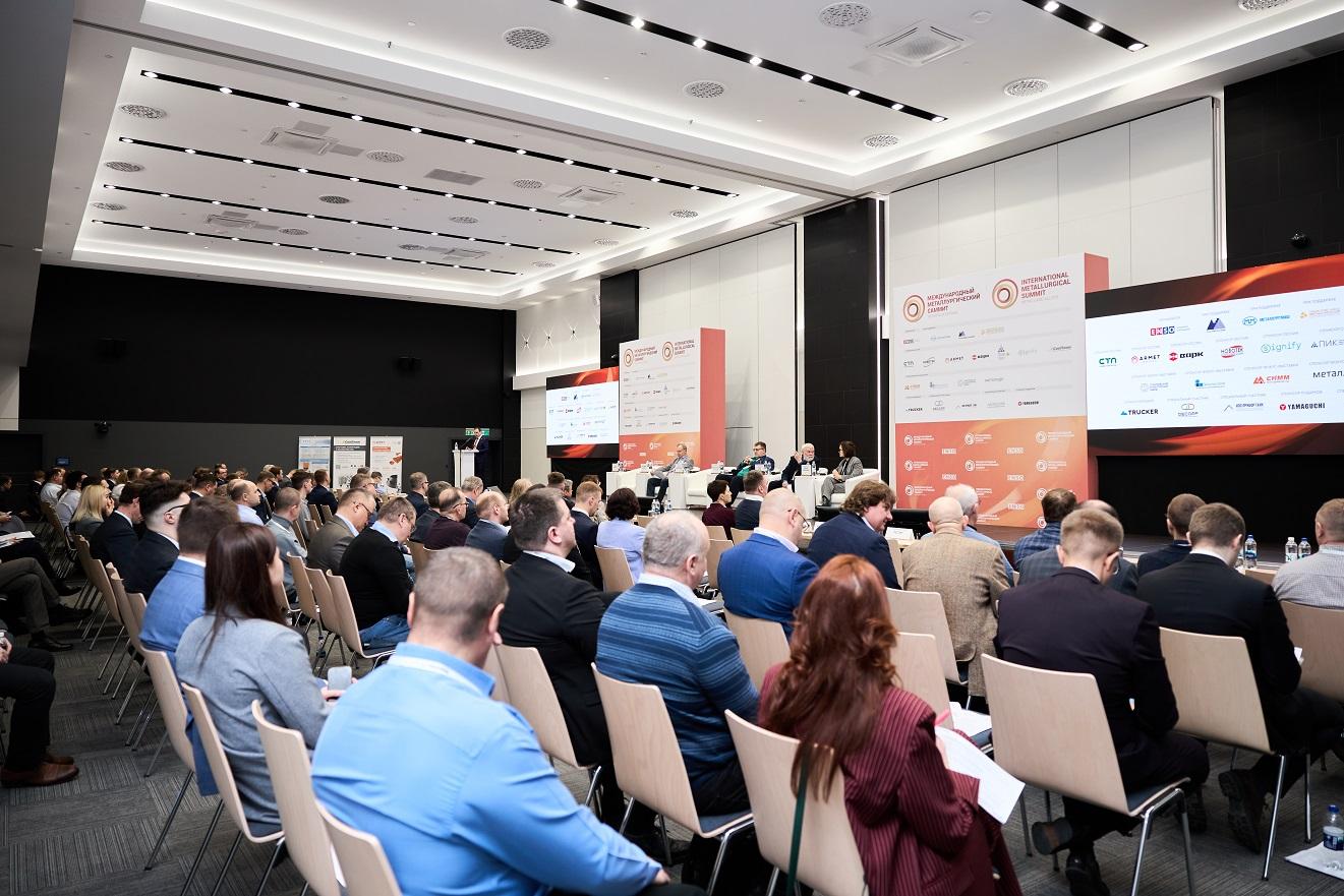 VII Международный Металлургический Саммит «Металлы и сплавы»