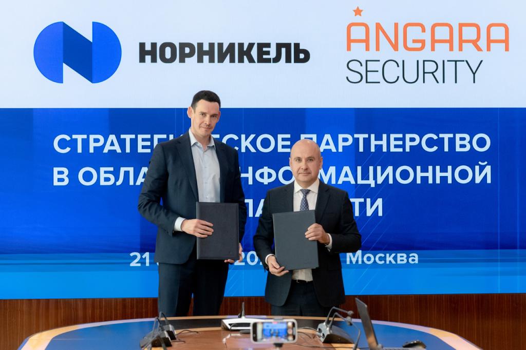 «Норникель» и Angara Security объединяют усилия в области информационной безопасности