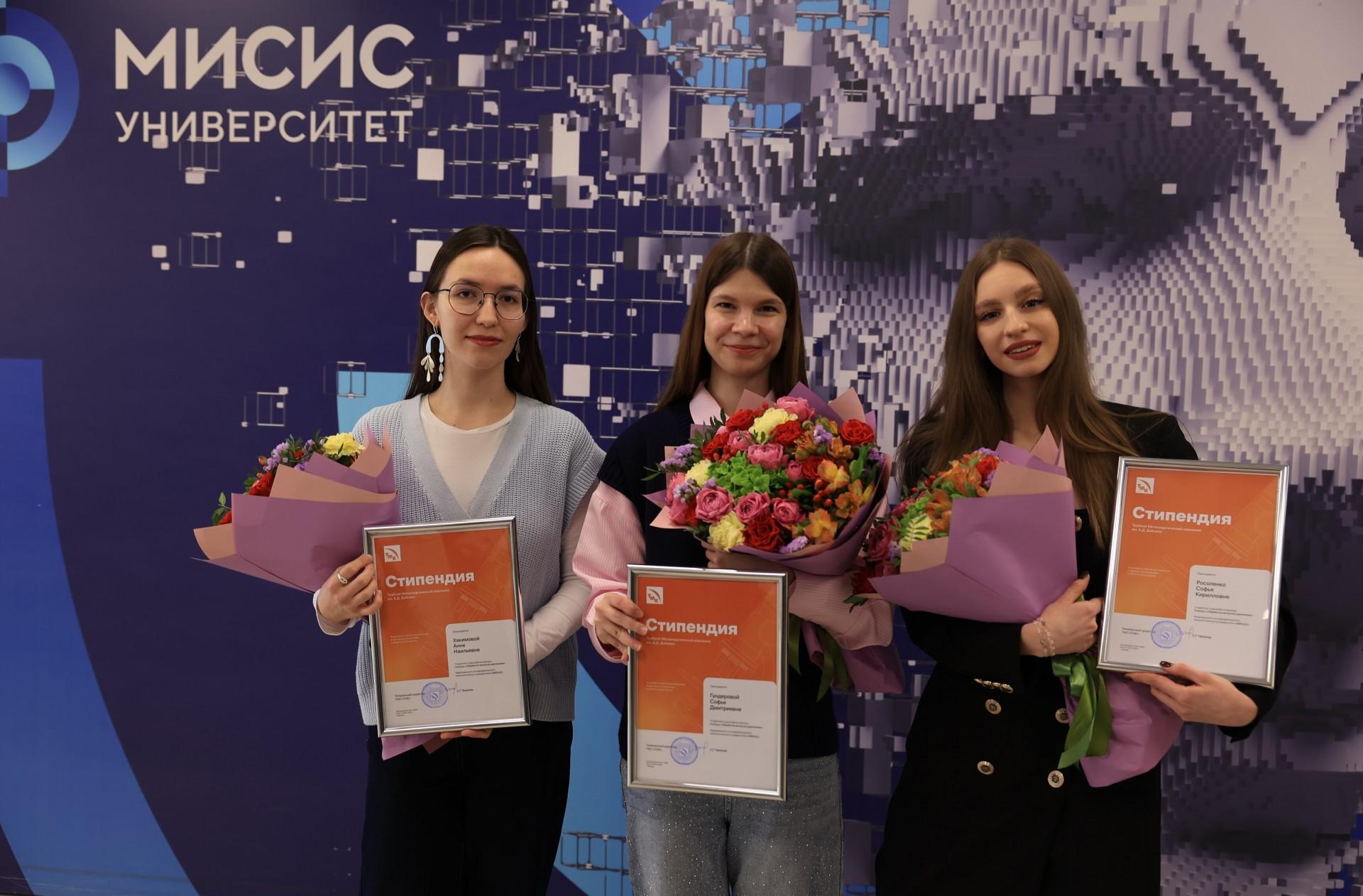 ТМК наградила студентов МИСИС стипендиями имени Александра Дейнеко