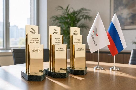 Металлоинвест получил четыре награды РСПП за достижения в области устойчивого развития